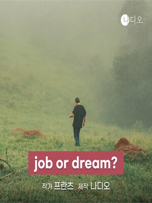 cover image of job or dream?